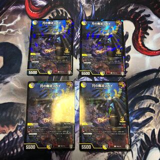 key様専用　月の魔法ツカイ　プロモ　P56/Y19