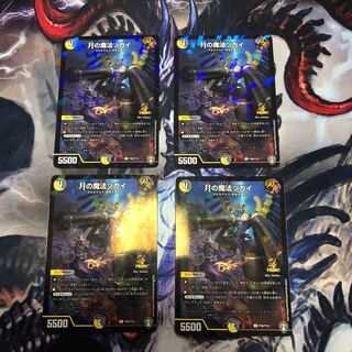 ェンドウ様専用　月の魔法ツカイ　プロモ　P56/Y19