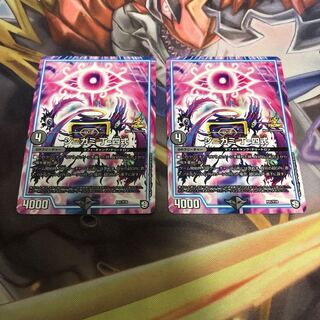 シニガミ 丁-四式 プロモ 2枚