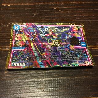 ア・ストラ・ゼーレ