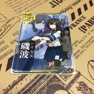 磯波[中破]【ホロ】