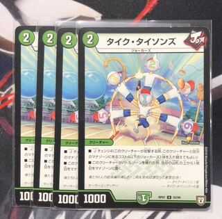 タイク・タイソンズ