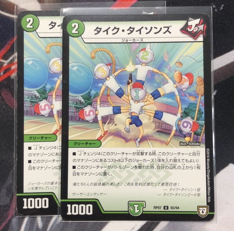 タイク・タイソンズ