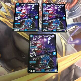 ハリケーンクロウラー/ブレインチャージャー 3枚