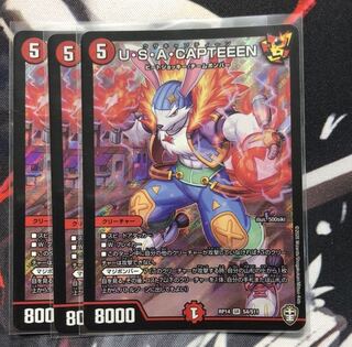 U・S・A・CAPTEEEN SR