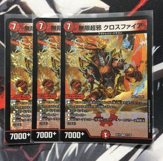 百万超邪 クロスファイア