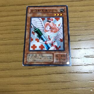 お注射天使リリー ノーマル　ジャンク品