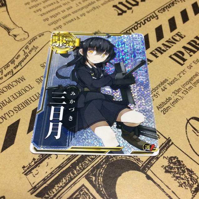 三日月【ホロ】