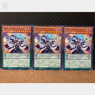 【ぽぽたん】遊戯王 4932 EMオッドアイズ・ディゾルヴァー 3枚 ノーマル