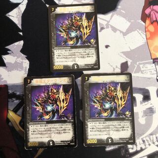 黒龍王ダーク・ジオス(箔押し) 傷あり 53