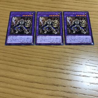 中生代化石騎士　スカルナイト　レア 3枚セット