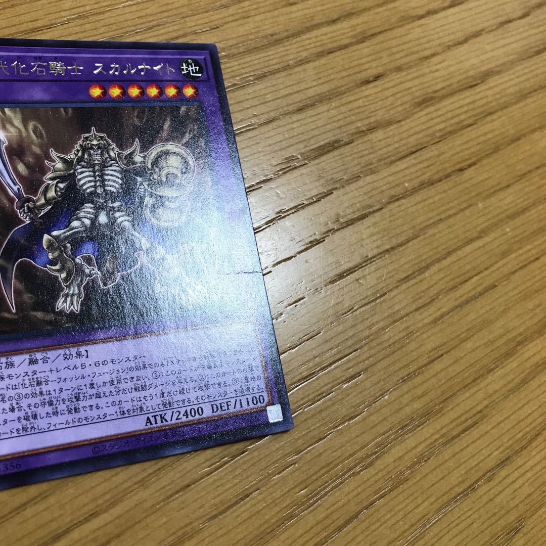 中生代化石騎士　スカルナイト　レア 3枚セット