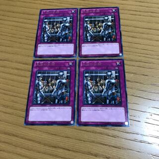 王宮の牢獄 レア　4枚セット