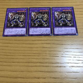 中生代化石騎士　スカルナイト　レア　3枚セット