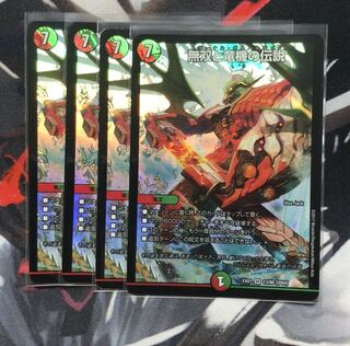 無双と竜機の伝説