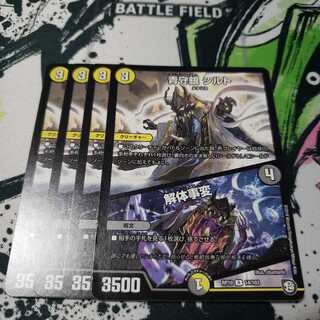 青守銀 シルト｜解体事変