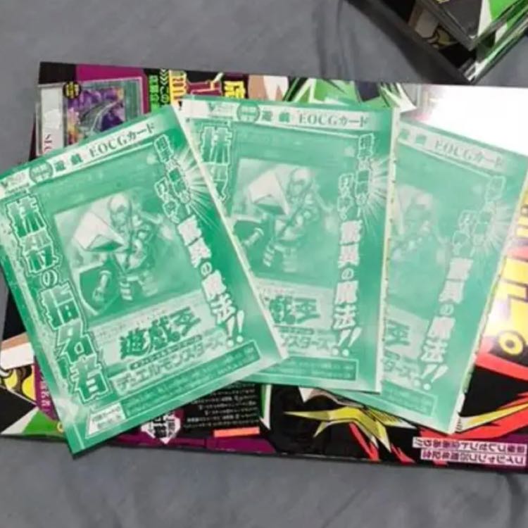 遊戯王 翌日配送 抹殺の指名者 3枚