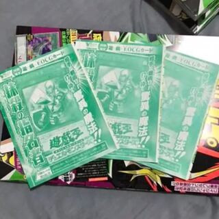 遊戯王 翌日配送 抹殺の指名者 3枚