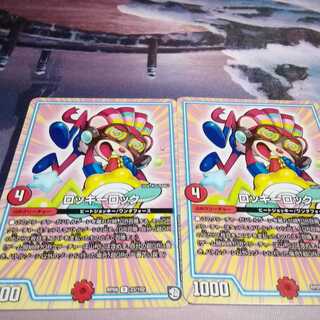 マシンガントーク２枚　スパイキースパイク　２枚　ロッキーロック　２枚　