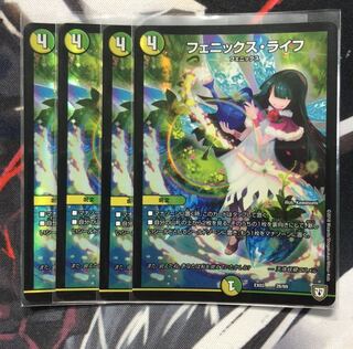 フェニックス・ライフ