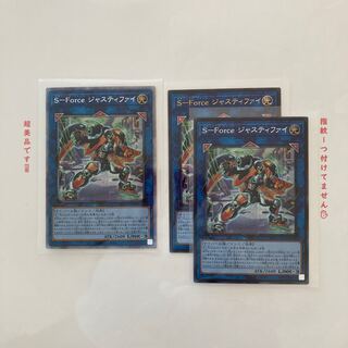 S-Force ジャスティファイ プリズマティックSE SE UR 3枚セット