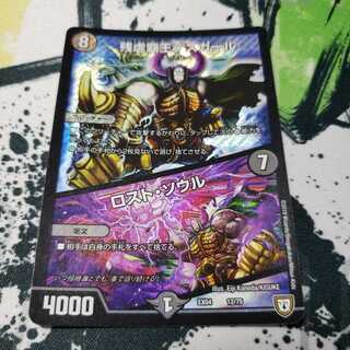 残虐覇王デスカール