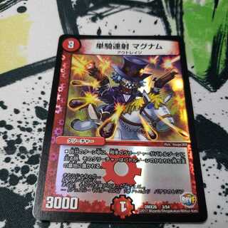 単騎連射 マグナム 裏面傷あり