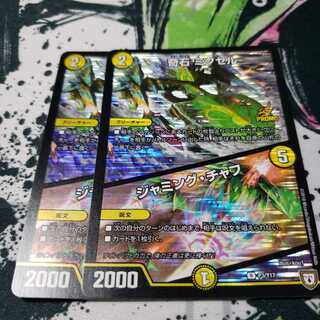 奇石 ミクセル｜ジャミング・チャフ プロモ