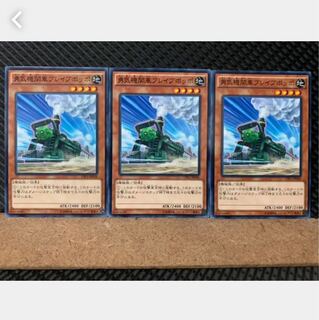 【ぽぽたん】遊戯王 4912 勇気機関車ブレイブポッポ 3枚 ノーマル