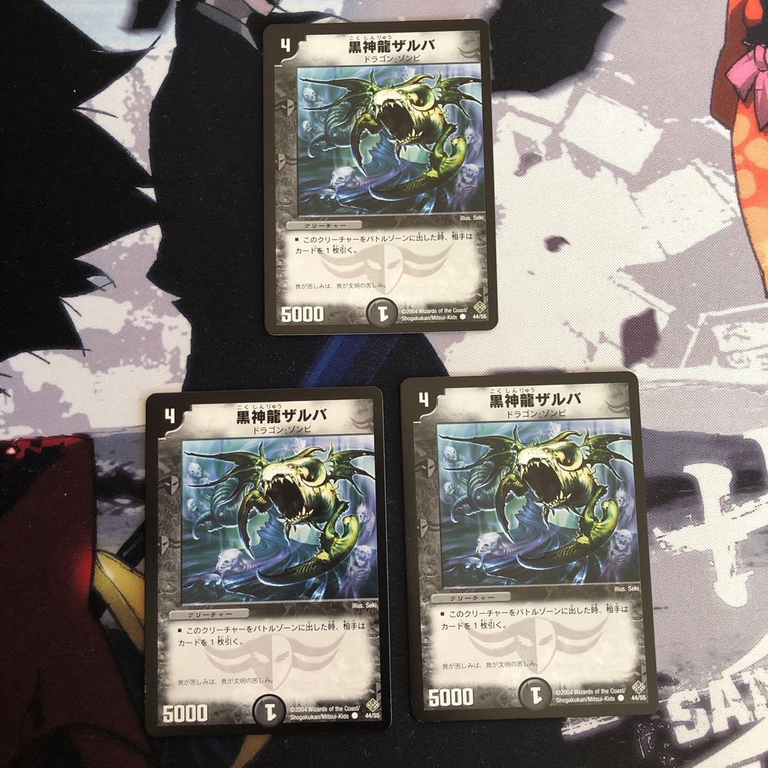 黒神龍ザルバ　35