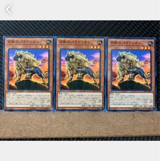 Popotan] Yu-Gi-Oh! 4915 Crusadia Leonis 3 normal