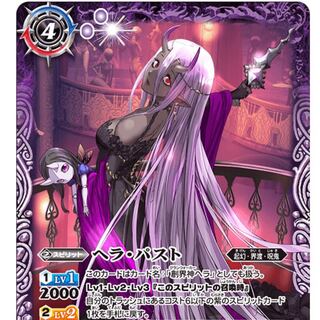 BS54 バトスピ ヘラ・パスト/ヘラ・フューチャー 3枚セット 3枚