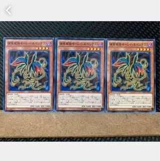 【ぽぽたん】遊戯王 4916 捕食植物モーレイ・ネペンテス 3枚 ノーマル