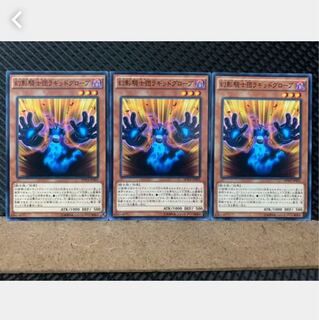 【ぽぽたん】遊戯王 4918 幻影騎士団ラギッドグローブ 3枚 ノーマル