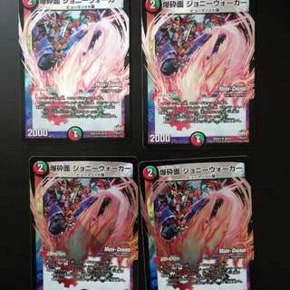 爆砕面 ジョニーウォーカー