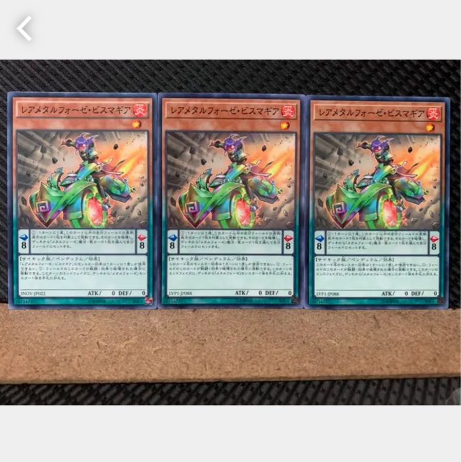 Popotan] Yu-Gi-Oh! 4921 Raremetalfoes Bismugear 3 normal