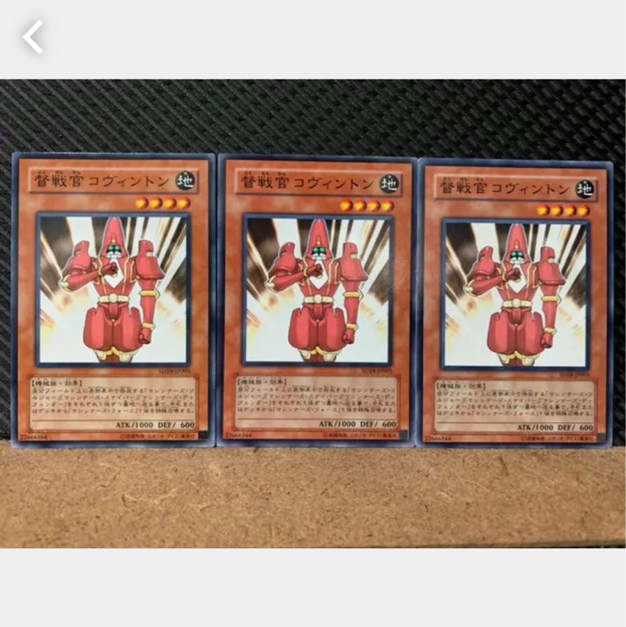 POPOTAN] Yu-Gi-Oh! 4904 Commander Covington 3 Normal