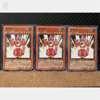【ぽぽたん】遊戯王 4904 督戦官コヴィントン 3枚 ノーマル