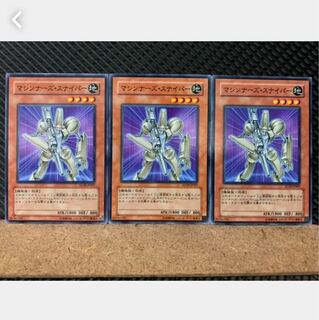 【ぽぽたん】遊戯王 4910 マシンナーズ・スナイパー 3枚 ノーマル