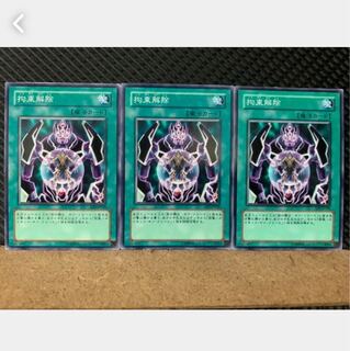 Popotan] Yu-Gi-Oh! 4917 Release Restraint 3 normal