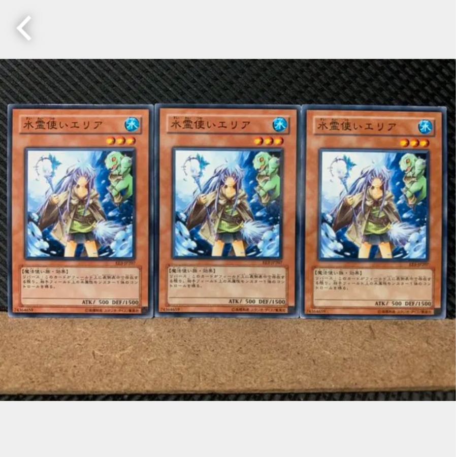 Popotan] Yu-Gi-Oh! 4906 Eria the Water Charmer, 3 normal