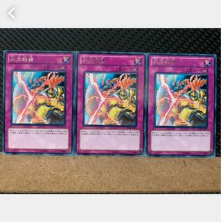 【ぽぽたん】遊戯王 4840 共同戦線 3枚 レア 3枚