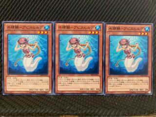 【ぽぽたん】遊戯王 9876 水精鱗-アビスヒルデ 3枚 ノーマル