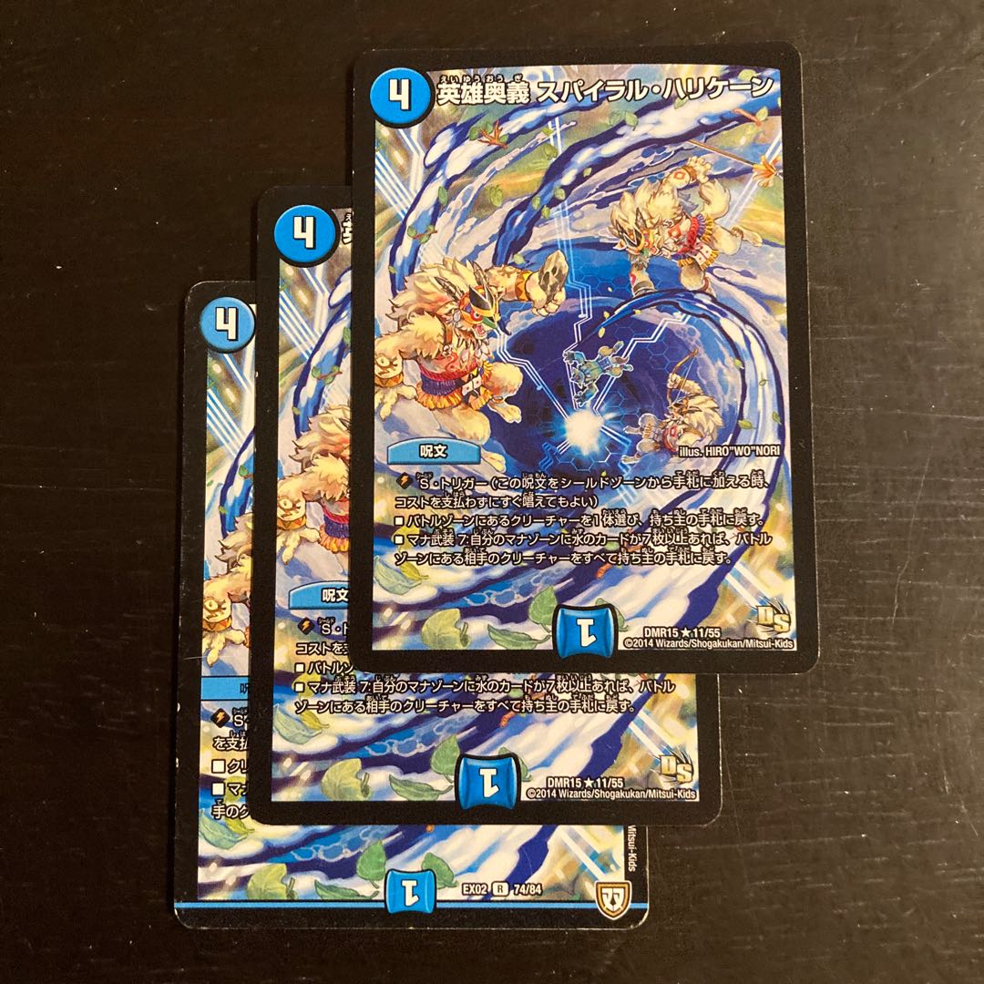 英雄奥義 スパイラル・ハリケーン