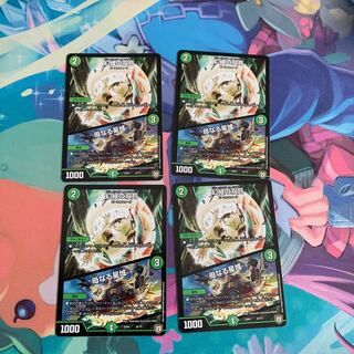 幻緑の双月 4枚