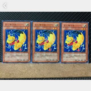 【ぽぽたん】遊戯王 4898 エレキツネ 3枚 ノーマル