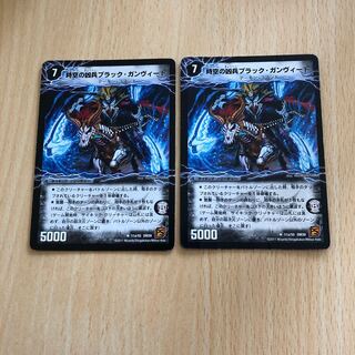 時空の凶兵ブラック・ガンヴィート｜凶刀の覚醒者ダークネス・ガンヴィート二枚