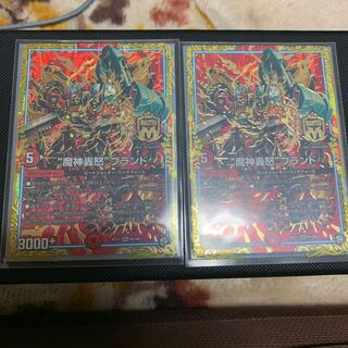 “魔神轟怒”ブランド