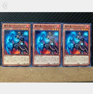 Popotan] Yu-Gi-Oh! 4893 Wounded Fire Star - Urbusho, 3 normal