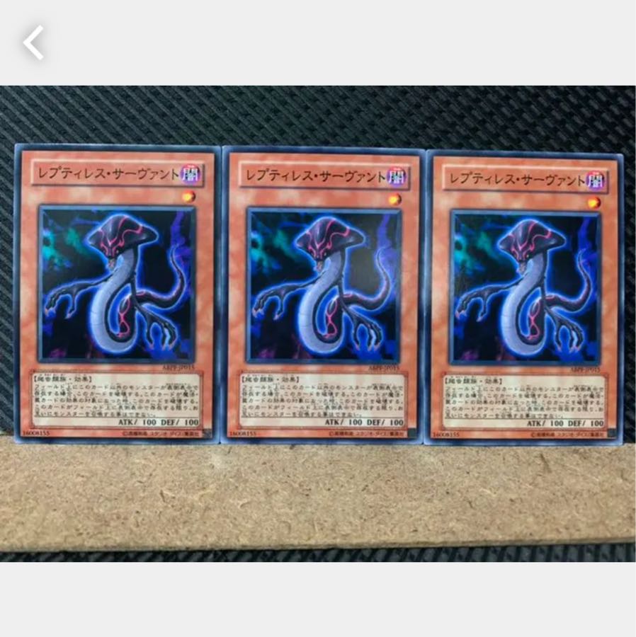 [Popotan] Yu-Gi-Oh! 4948 Reptilianne Servant 3 pieces Normal